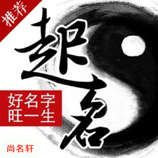 梅州宝宝起名