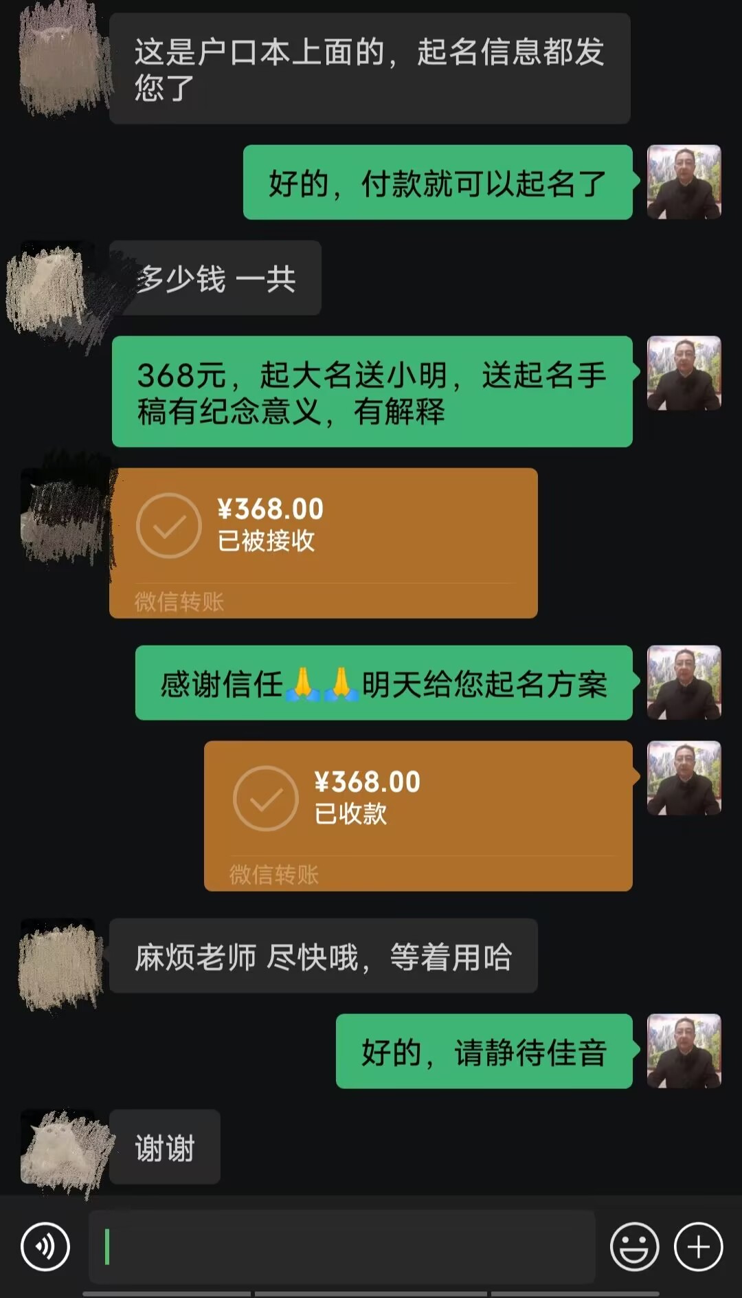 梅州起名案例，感谢支持